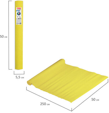 Бумага гофрированная/креповая (ИТАЛИЯ) 180 г/м2, 50х250 см, лимонная (575), BRAUBERG FIORE, 112612