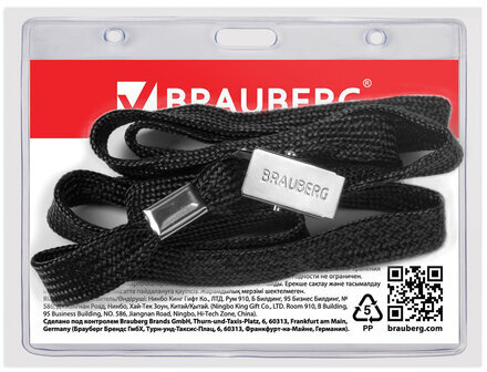 Бейдж горизонтальный (60х90 мм), на черной ленте 45 см, BRAUBERG, 235697