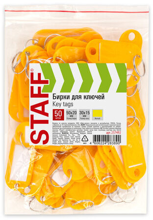 Бирки для ключей КОМПЛЕКТ 50 ШТ., длина 50 мм, инфо-окно 30х15 мм, ЖЕЛТЫЕ, STAFF, 237492, 88