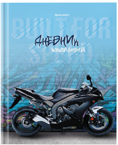 Дневник 1-4 класс 48 л., твердый, BRAUBERG, выборочный лак, с подсказом, "Крутой байк", 106838