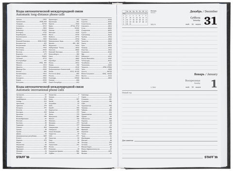 Ежедневник датированный на 2023 (145х215 мм), А5, STAFF, обложка бумвинил, черный, 114189