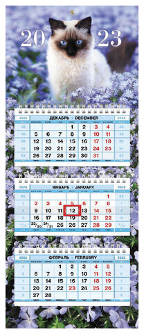 Календарь квартальный с бегунком 2023 г., 3 блока, 3 гребня, МИНИ, &quot;Кот круглый год&quot;, HATBER, 3Кв3гр5ц_27142