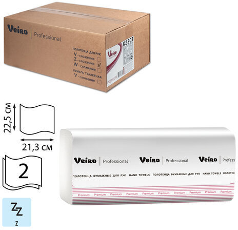 Полотенца бумажные 200 шт., VEIRO (Система H2) PREMIUM, 2-слойные, белые, КОМПЛЕКТ 21 пачка, 22,5х21,3, Z-сложение, KZ303
