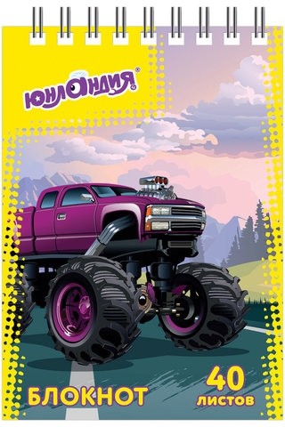 Блокнот МАЛЫЙ ФОРМАТ (75х105 мм) А7, 40 л., гребень, картон, клетка, ЮНЛАНДИЯ, "МОНСТР-ТРАК"/"ФУТБОЛ", 129859