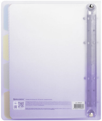 Тетрадь на кольцах А5 175х220 мм, 120 л., пластик, с разделителями, BRAUBERG, Фиолетовый, 404627