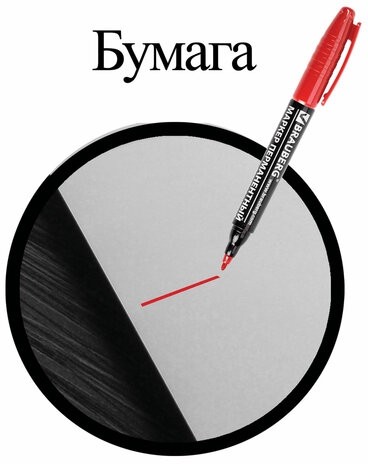 Маркер перманентный (нестираемый) BRAUBERG двусторонний, КРАСНЫЙ, круглый наконечник, 2-4 мм, 150838