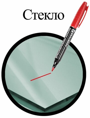 Маркер перманентный (нестираемый) BRAUBERG двусторонний, КРАСНЫЙ, круглый наконечник, 2-4 мм, 150838