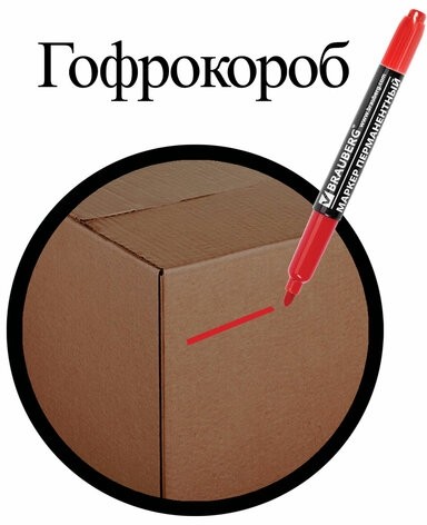 Маркер перманентный (нестираемый) BRAUBERG двусторонний, КРАСНЫЙ, круглый наконечник, 2-4 мм, 150838