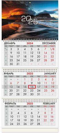 Календарь квартальный на 2025 г., 3 блока, 3 гребня, с бегунком, офсет, BRAUBERG, "Удивительная природа", 116103