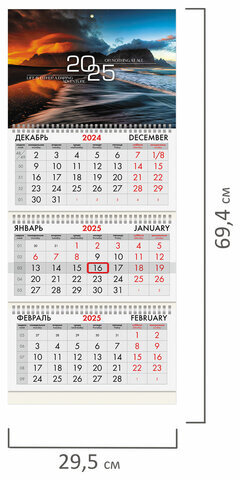 Календарь квартальный на 2025 г., 3 блока, 3 гребня, с бегунком, офсет, BRAUBERG, "Удивительная природа", 116103