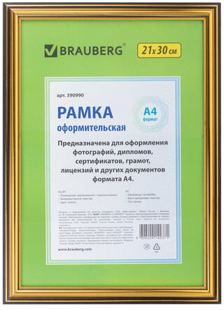 Рамка 21х30 см, пластик, багет 20 мм, BRAUBERG "HIT3", золото, стекло, 390990