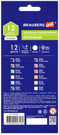 Карандаши художественные цветные пастельные BRAUBERG ART CLASSIC, 12 цветов, грифель 4 мм, 181535