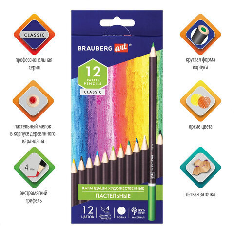 Карандаши художественные цветные пастельные BRAUBERG ART CLASSIC, 12 цветов, грифель 4 мм, 181535