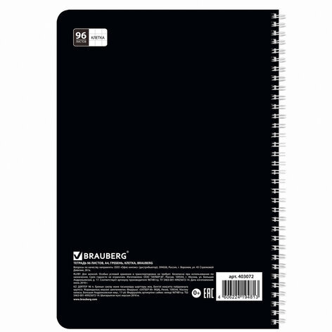 Тетрадь А4, 96 л., BRAUBERG, гребень, клетка, обложка картон, КРАСИВЫЕ ЦВЕТЫ, 403072