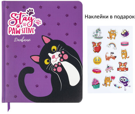 Дневник 1-4 класс 48 л., кожзам (твердая с поролоном), печать, наклейки, ЮНЛАНДИЯ, "Лапки", 106218