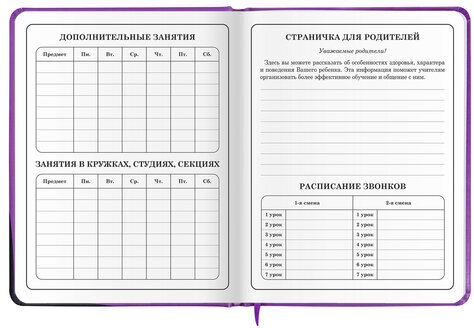 Дневник 1-4 класс 48 л., кожзам (твердая с поролоном), печать, наклейки, ЮНЛАНДИЯ, "Лапки", 106218