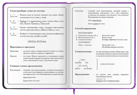 Дневник 1-4 класс 48 л., кожзам (твердая с поролоном), печать, наклейки, ЮНЛАНДИЯ, "Лапки", 106218