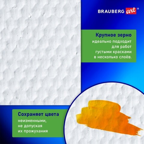 Холст на подрамнике BRAUBERG ART CLASSIC, 80х100см, грунтованный, 100% хлопок, крупное зерно, 190647