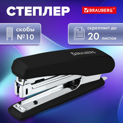 Степлер №10 BRAUBERG "Standard", до 20 листов, черный, 272754