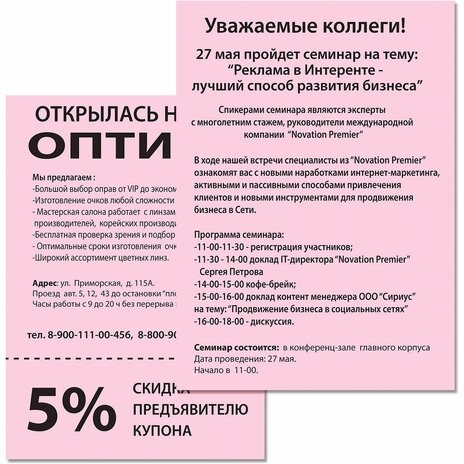 Бумага цветная DOUBLE A, А4, 80 г/м2, 500 л., пастель, розовая