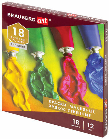 Краски масляные художественные BRAUBERG ART PREMIERE, 18 цв. по 12 мл, в тубах, 191456