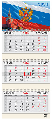 Календарь квартальный на 2024 г., 3 блока, 3 гребня, с бегунком, офсет, BRAUBERG, "Символика", 115268