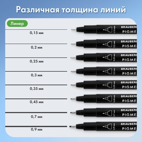 Капиллярные ручки линеры 16 шт. черные, 0,15-3,0 мм, BRAUBERG ART CLASSIC, 143946