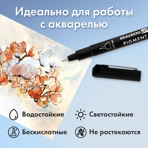 Капиллярные ручки линеры 16 шт. черные, 0,15-3,0 мм, BRAUBERG ART CLASSIC, 143946