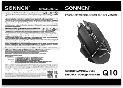 Мышь проводная игровая SONNEN Q10, 7 кнопок, 6400 dpi, LED-подсветка, черная, 513522