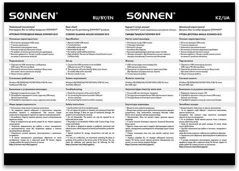 Мышь проводная игровая SONNEN Q10, 7 кнопок, 6400 dpi, LED-подсветка, черная, 513522