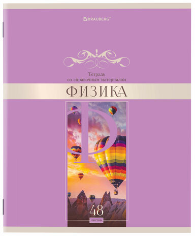 Тетрадь предметная "DELIGHT" 48 л., обложка картон, ФИЗИКА, клетка, BRAUBERG, 404578