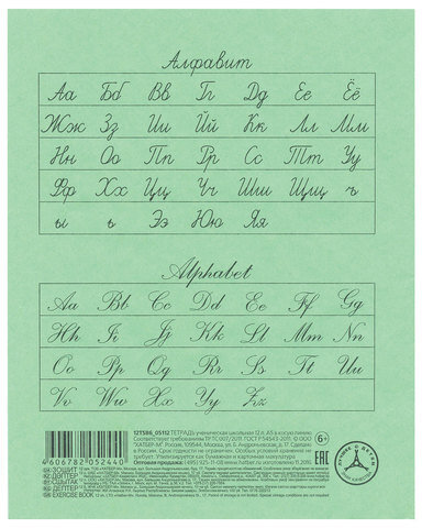 Тетрадь ЗЕЛЁНАЯ обложка 12 л., косая линия с полями, офсет, "HATBER", 12Т5D(С)6(T52440)