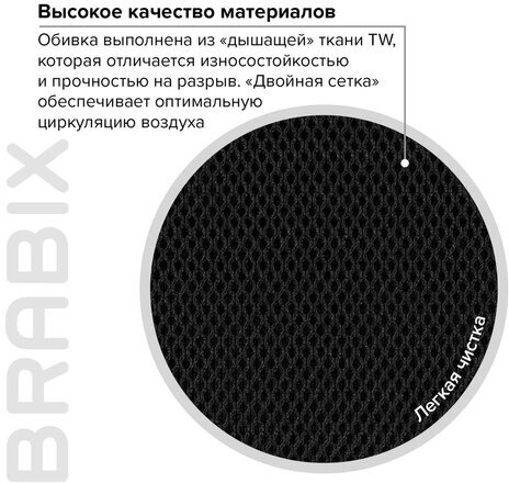 Кресло BRABIX "Spring MG-307", с подлокотниками, черное TW, 531406