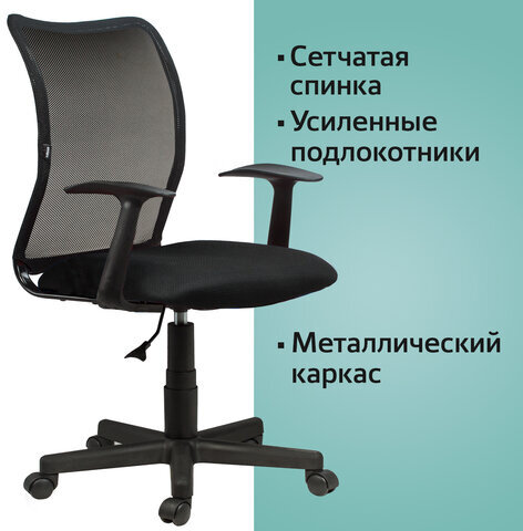 Кресло BRABIX "Spring MG-307", с подлокотниками, черное TW, 531406