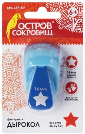 Дырокол фигурный "Звезда", диаметр вырезной фигуры 16 мм, ОСТРОВ СОКРОВИЩ, 227149