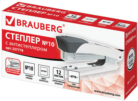 Степлер №10 металлический BRAUBERG "Universal+", до 12 листов, с антистеплером, белый, 227778