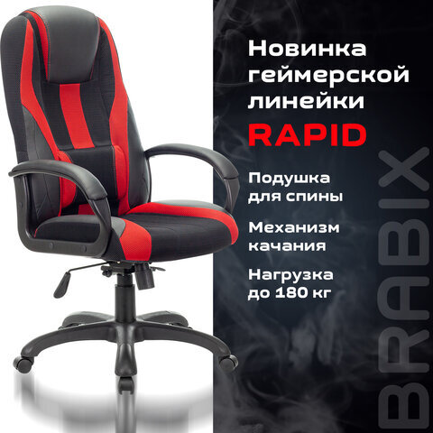 Кресло компьютерное BRABIX PREMIUM "Rapid GM-102", НАГРУЗКА 180 кг, экокожа/ткань, черное/красное, 532107