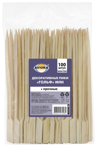 Пики для канапе бамбуковые 15 см, КОМПЛЕКТ 100 шт., AVIORA, 401-904