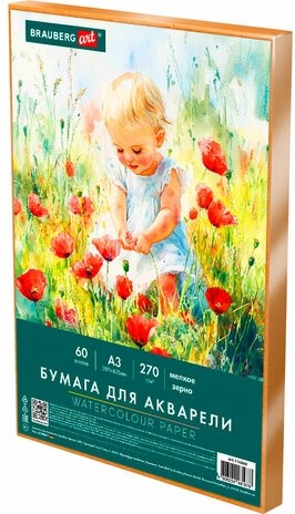 Бумага для акварели А3 60 л., 270 г/м2, мелкое зерно, в коробке, BRAUBERG ART CLASSIC, "Весна", 116888