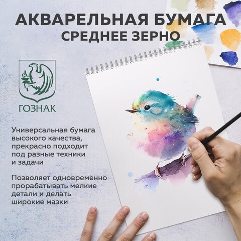 Бумага для акварели А3 60 л., 270 г/м2, мелкое зерно, в коробке, BRAUBERG ART CLASSIC, "Весна", 116888