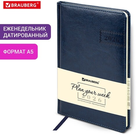 Еженедельник датированный 2026, А5, 145х215 мм, BRAUBERG "Imperial", под кожу, синий, 117174