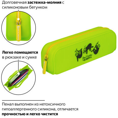 Пенал-косметичка BRAUBERG, силикон, "Sloths", 20х5х6 см, 229032