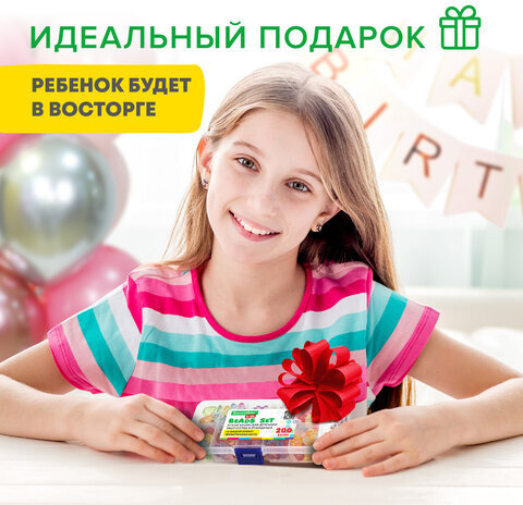 Набор BEADS SET для творчества, рукоделия и создания украшений, 200 бусин, 10 видов, прозрачные, нить, BRAUBERG KIDS, 664694