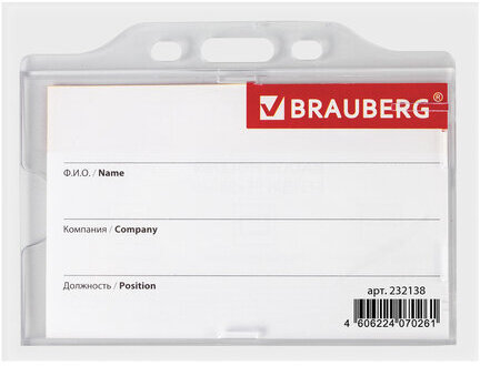 Бейдж горизонтальный (55х85 мм), на синей ленте 45 см, твердый пластик, BRAUBERG, 232138