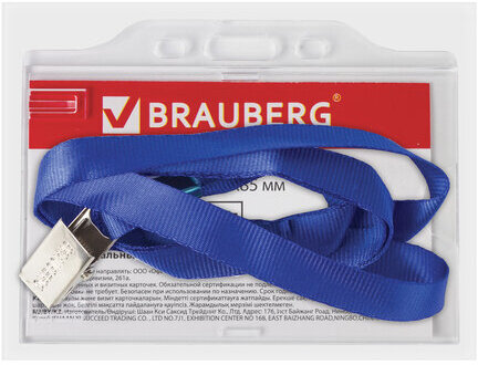 Бейдж горизонтальный (55х85 мм), на синей ленте 45 см, твердый пластик, BRAUBERG, 232138
