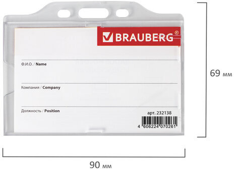 Бейдж горизонтальный (55х85 мм), на синей ленте 45 см, твердый пластик, BRAUBERG, 232138