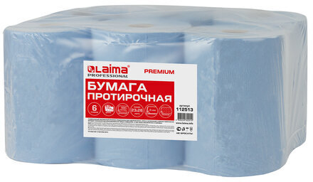 Бумага протирочная 130 м, LAIMA (Система W1) PREMIUM, 2-слойные, 500 листов в рулоне размером 23х26 см, КОМПЛЕКТ 6 рулонов, 112513