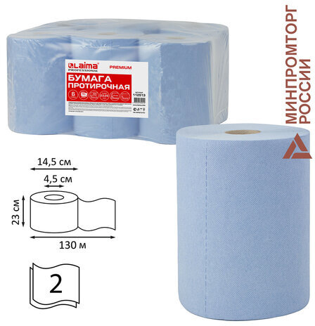 Бумага протирочная 130 м, LAIMA (Система W1) PREMIUM, 2-слойные, 500 листов в рулоне размером 23х26 см, КОМПЛЕКТ 6 рулонов, 112513