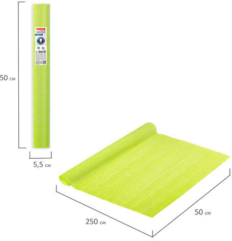 Бумага гофрированная/креповая (ИТАЛИЯ) 180 г/м2, 50х250 см, салатовая (558), BRAUBERG FIORE, 112613