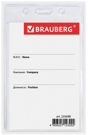 Бейдж вертикальный (90х60 мм), на синей ленте 45 см, BRAUBERG, 235698